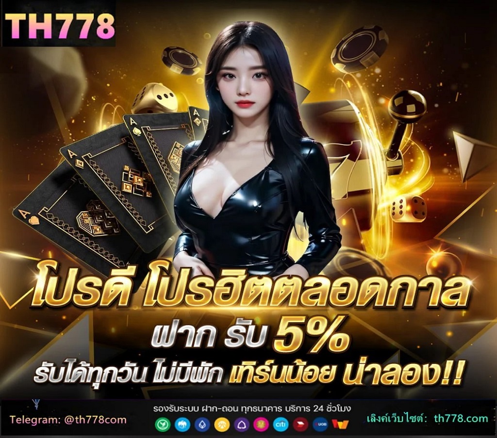 เกมที่มีให้เลือกมากมายมีบางอย่างที่เหมาะกับรสนิยมของทุกคนตั้งแต่คลาสสิก3วงล้อไปจนถึงการผจญภัยวิดีโอ สล็อตแตกง่าย แต่ด้านที่ดีที่สุดประการหนึ่งเกี่ยวกับการเล่น สล็อต ออนไลน์ก็คือการ