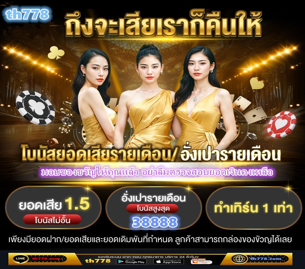 Slot Machine 10 ปีจันทร์เจ้า Virtual Live From The Moon 16 July 2020 @ PM Center Visual Produciton by DuckUnit Camera